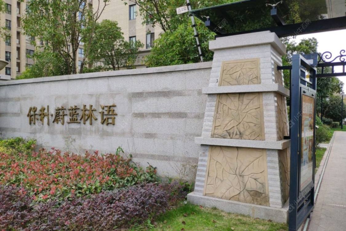 上海保利蔚蓝林语小区_保利蔚蓝林语小区null