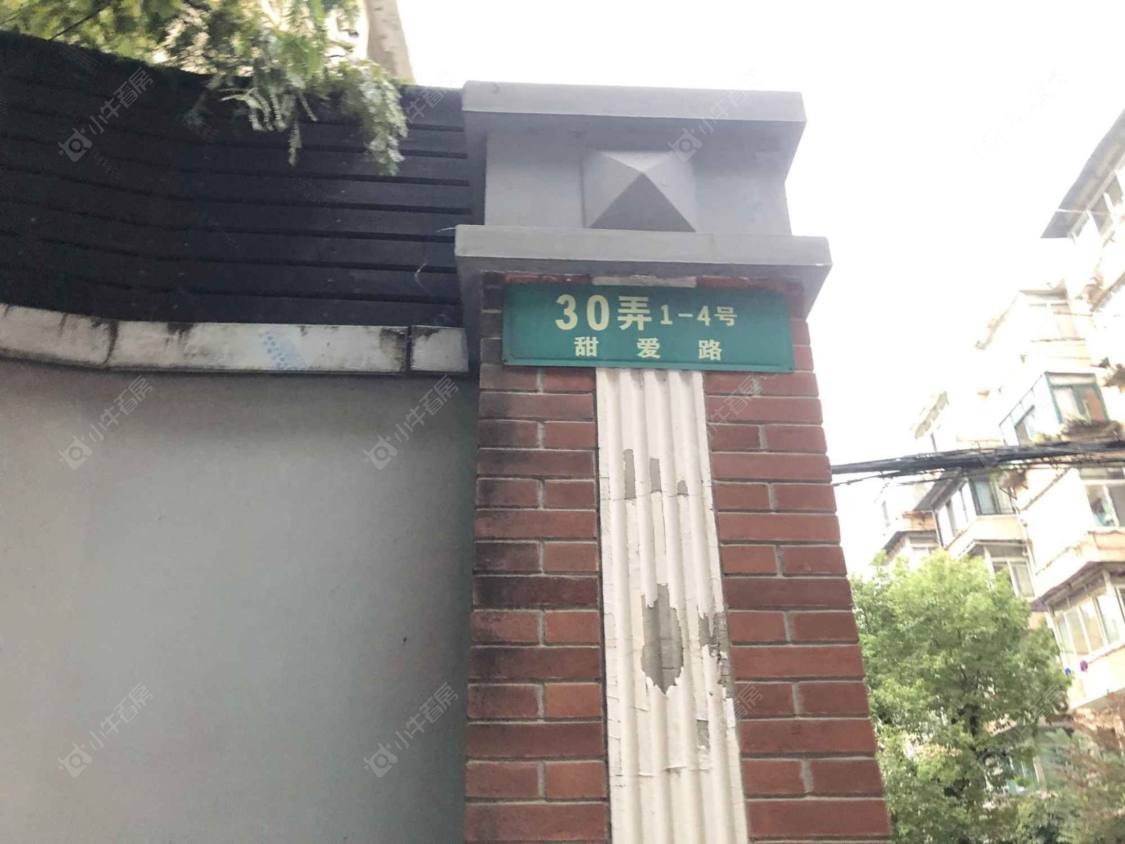 上海甜爱路30弄小区_甜爱路30弄小区null