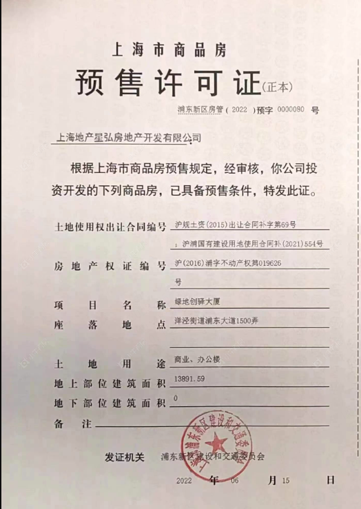 上海绿地滨江1558小区_绿地滨江1558小区null