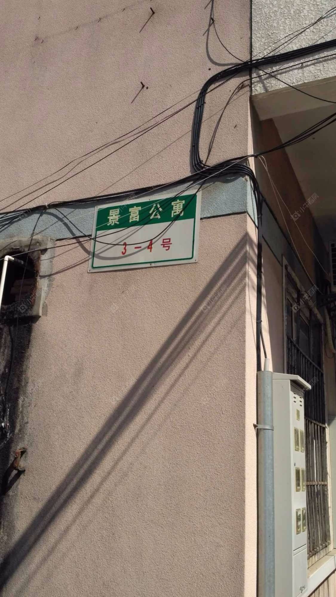 上海景富公寓小区_景富公寓小区null