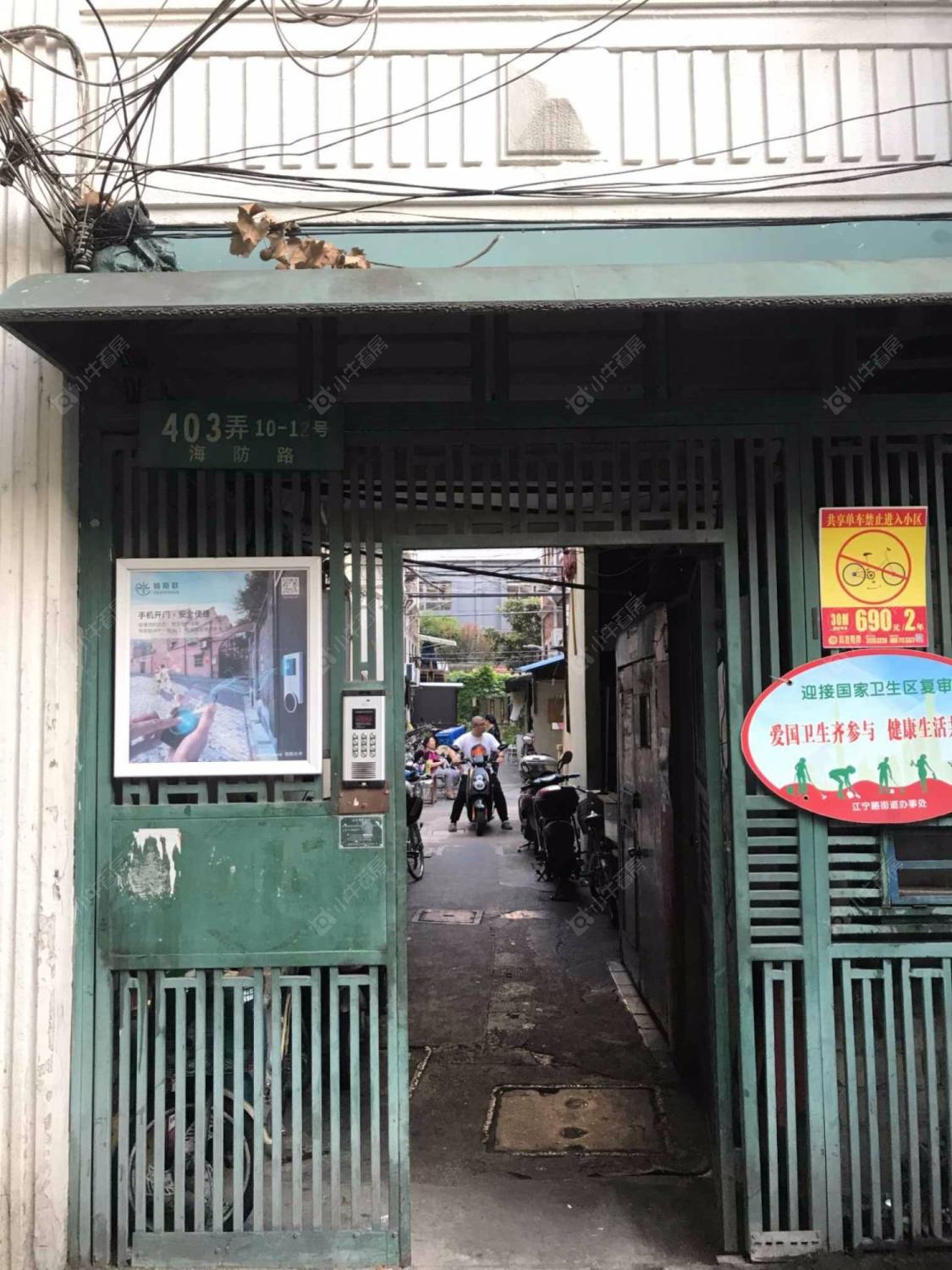 上海德安坊小区_小牛看房