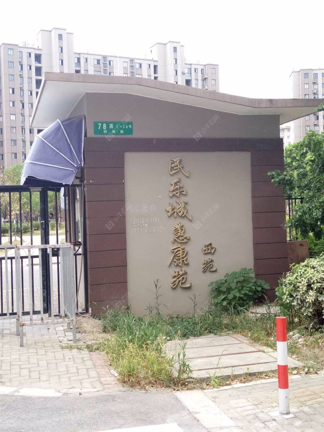 上海民乐城惠康苑西苑小区_民乐城惠康苑西苑小区null