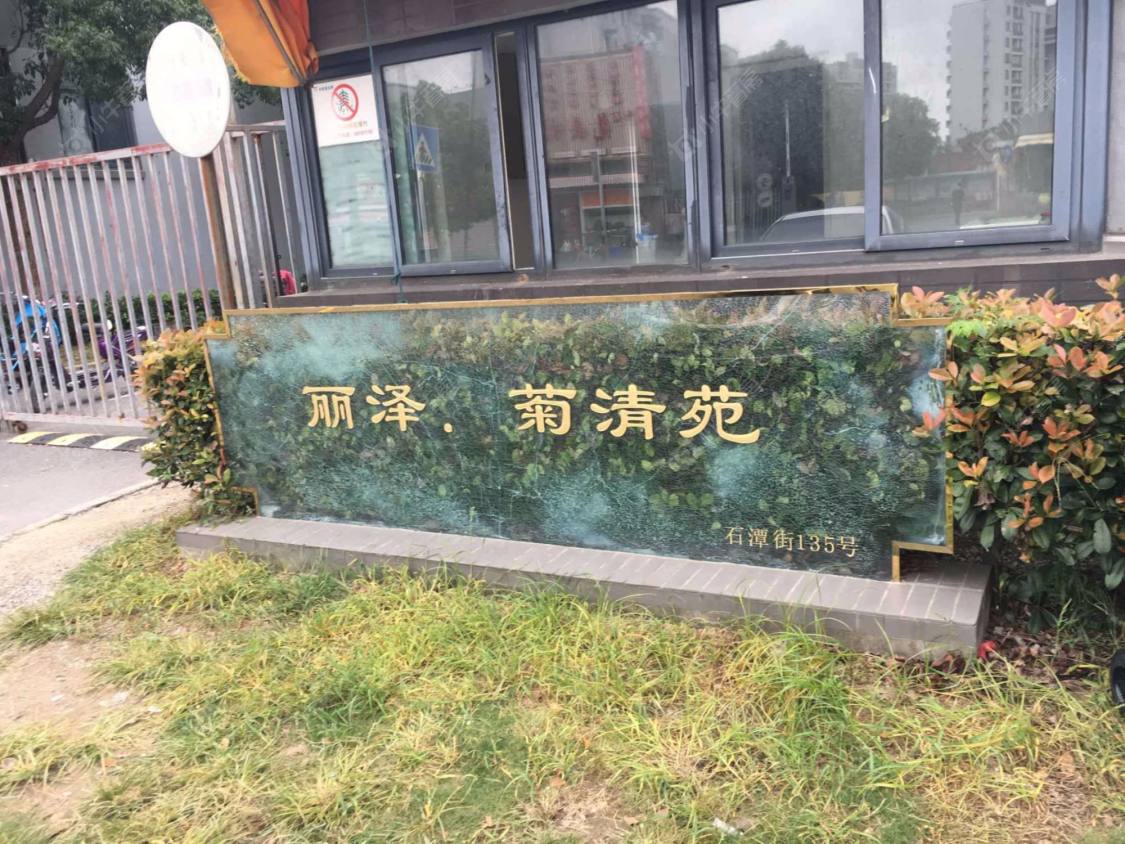 上海丽泽菊清苑小区_丽泽菊清苑小区实景图