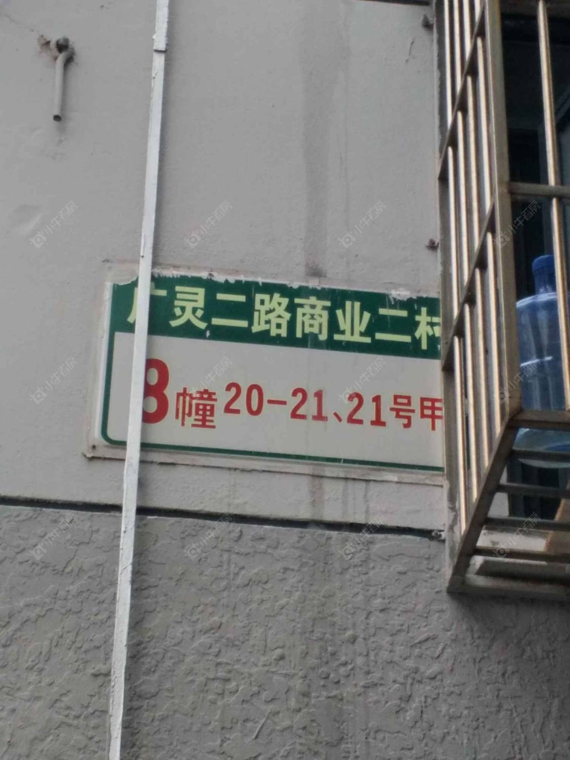 商业二村封面图_小牛看房