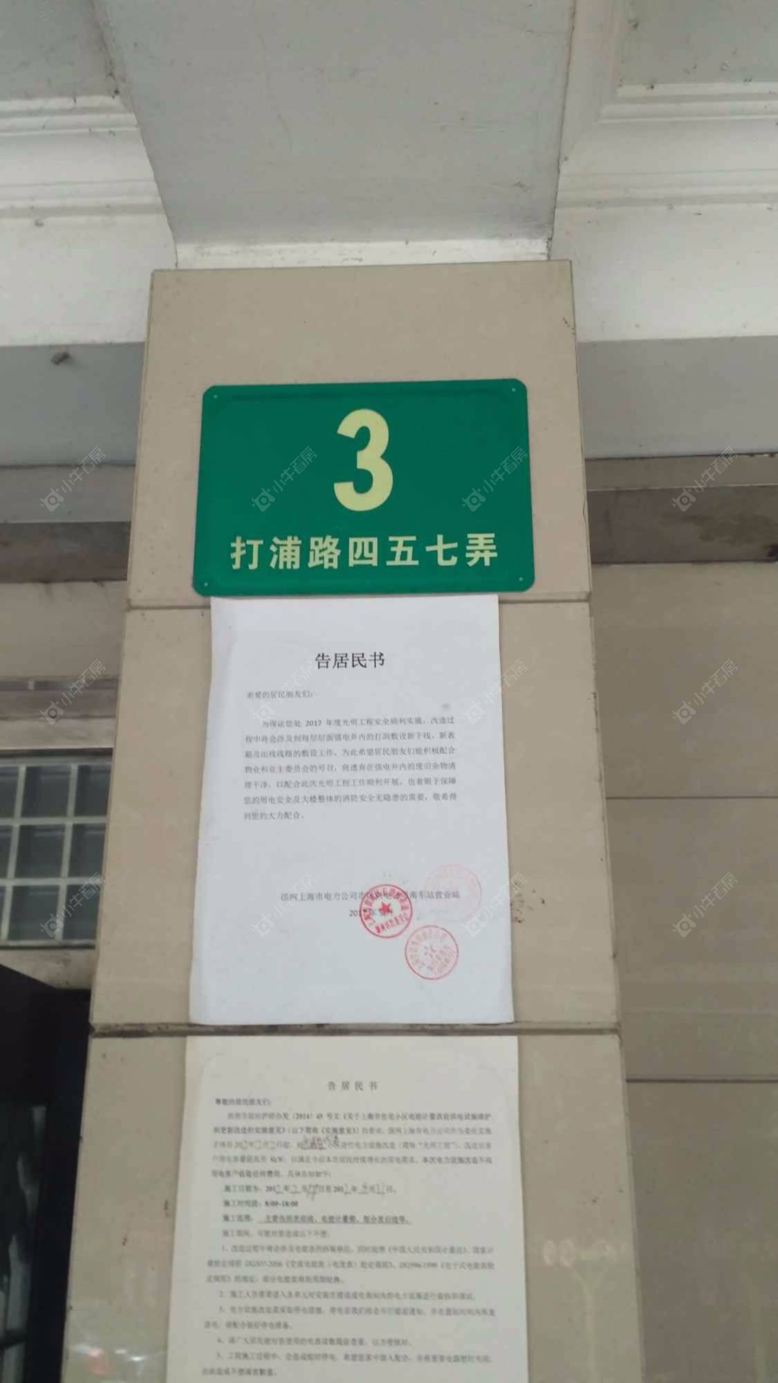 上海南园小区小区_南园小区小区null