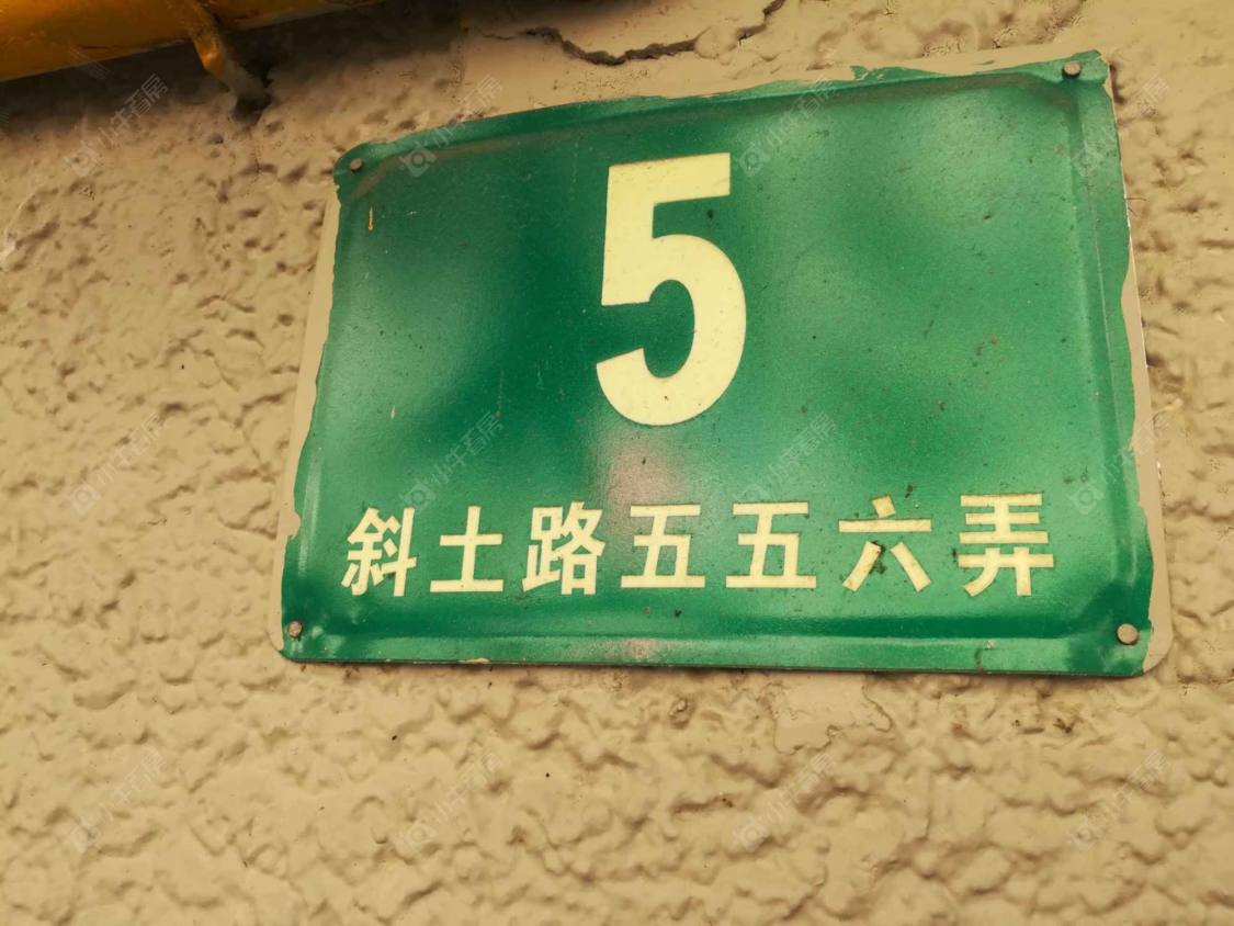上海斜土路556弄小区_斜土路556弄小区null