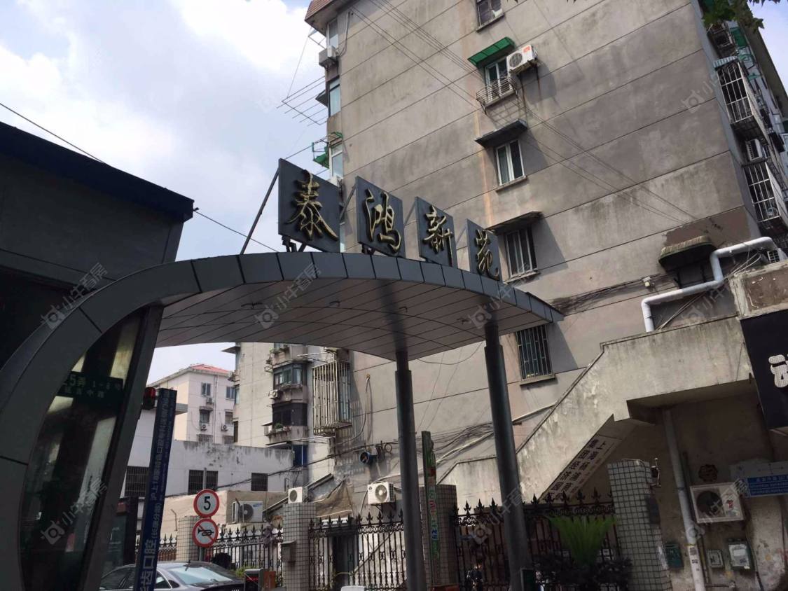 上海泰鸿新苑小区_泰鸿新苑小区null