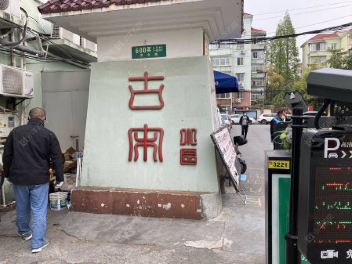 古宋小区封面图_小牛看房