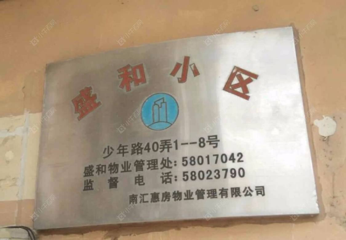 上海盛和小区小区_盛和小区小区null