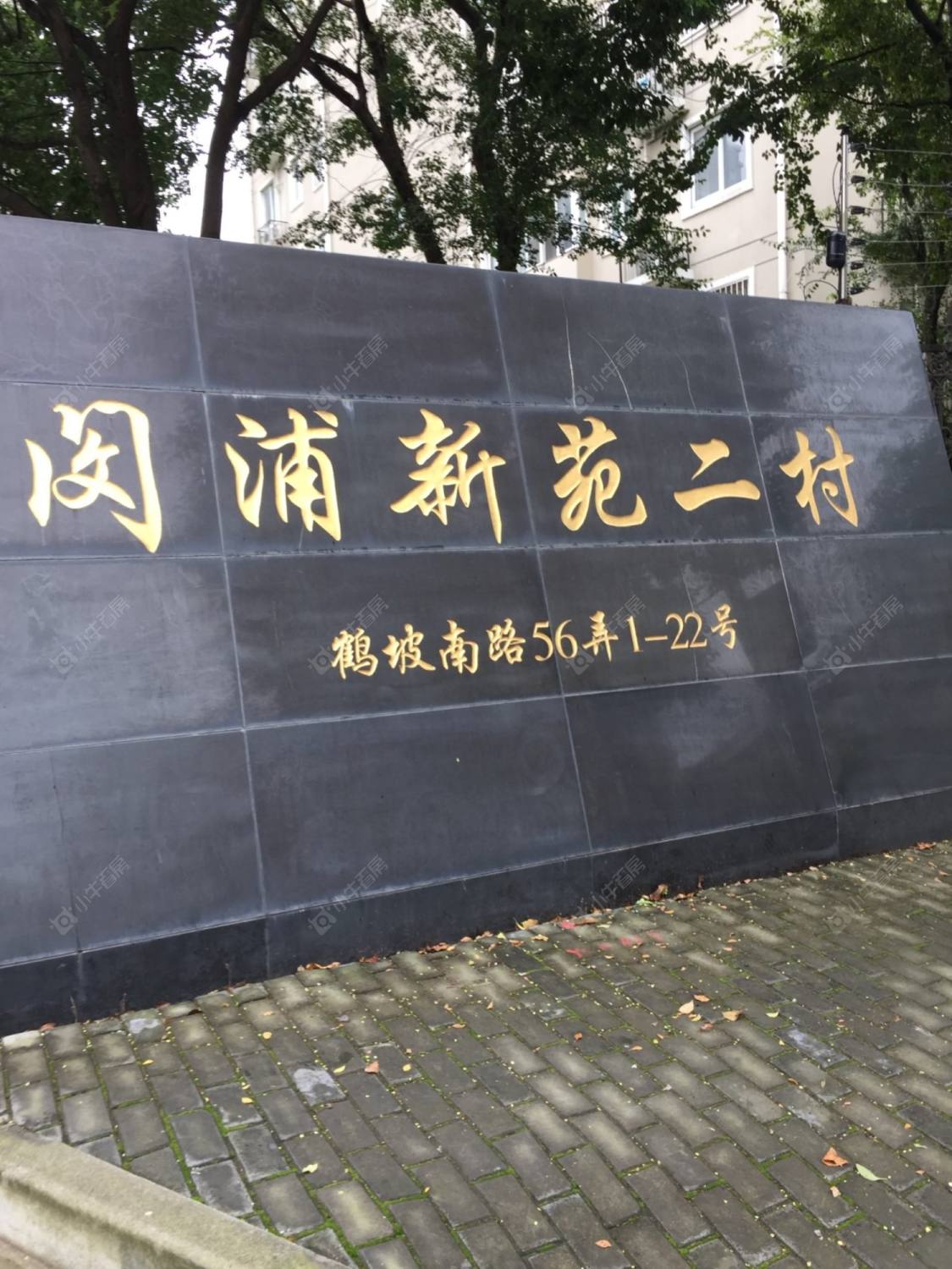 上海闵浦新苑二村小区_闵浦新苑二村小区null