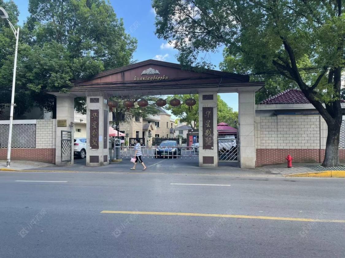 上海华星别墅小区_华星别墅小区null