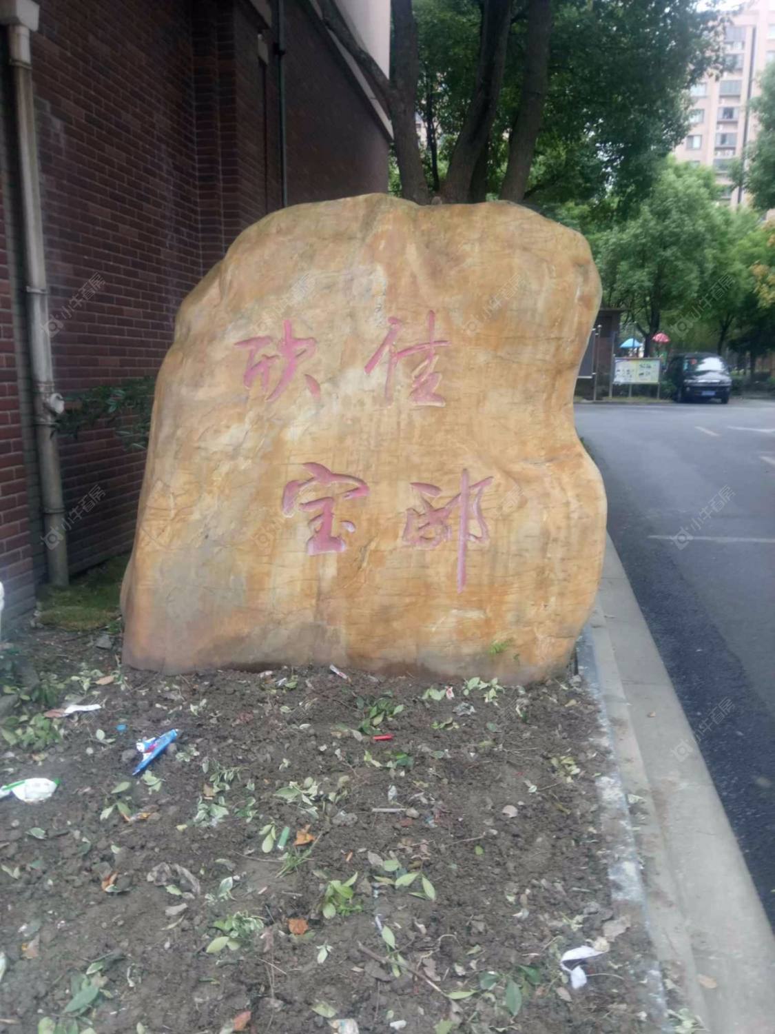 上海欣佳宝邸东北区小区_欣佳宝邸东北区小区null