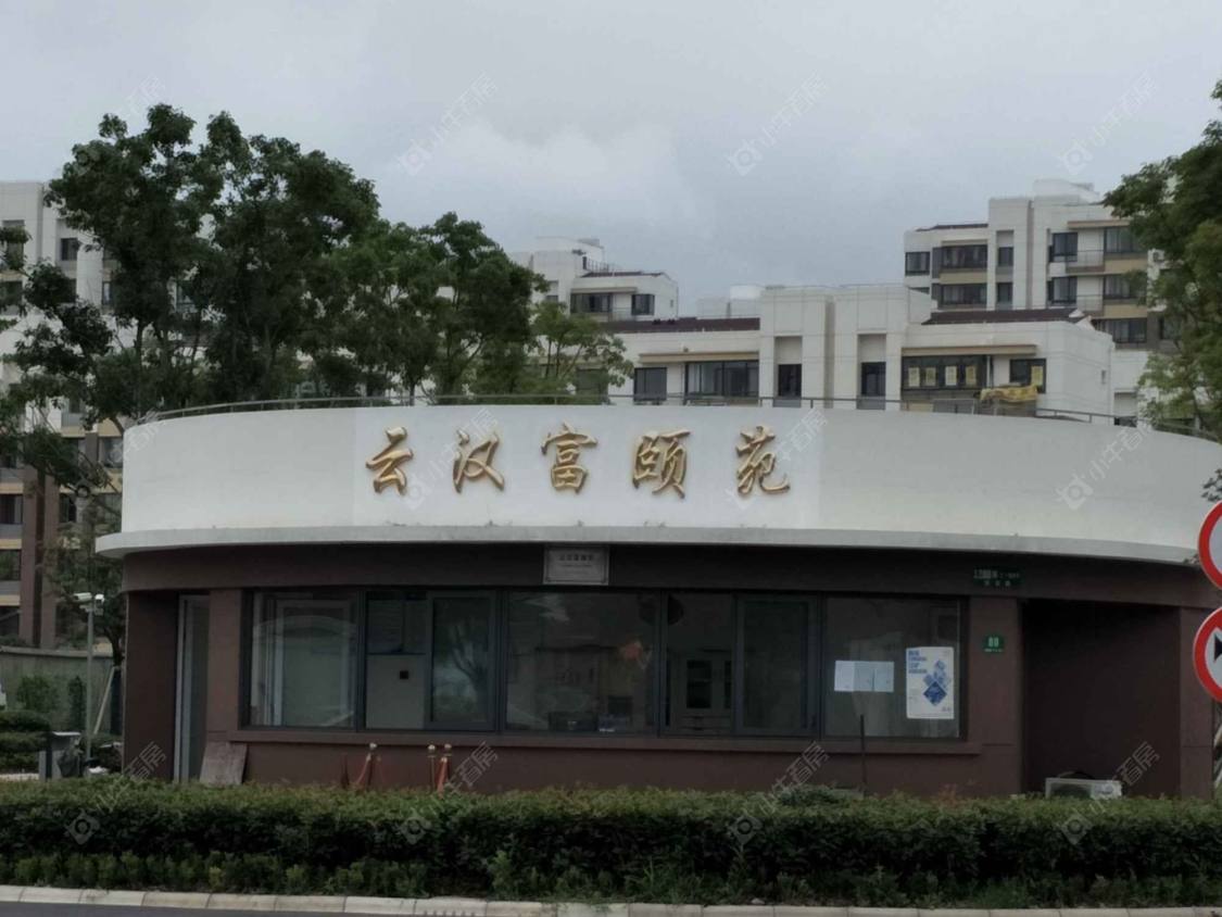 上海云汉富颐苑小区_云汉富颐苑小区null