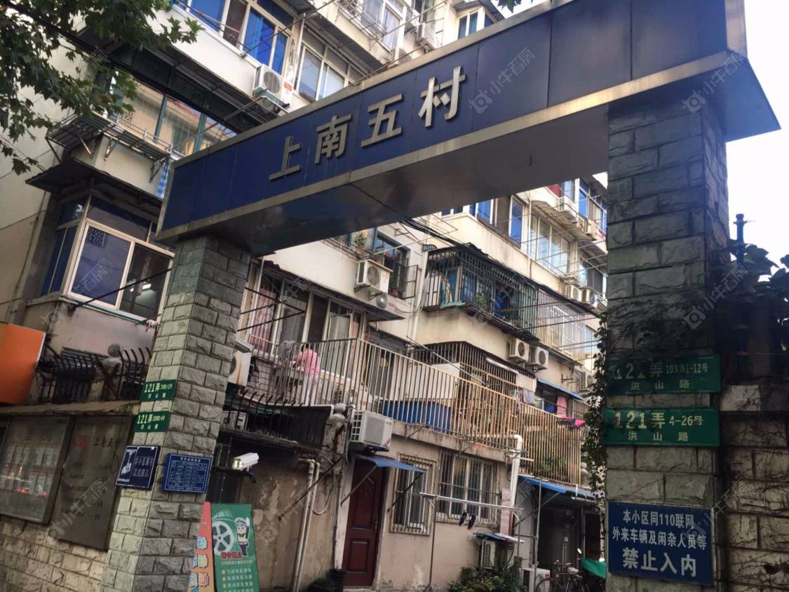 上海上南五村121弄小区_上南五村121弄小区null