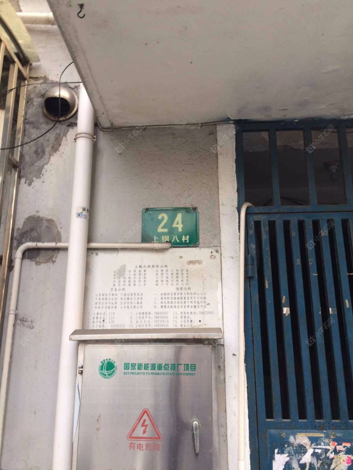 上海上钢八村小区_上钢八村小区null