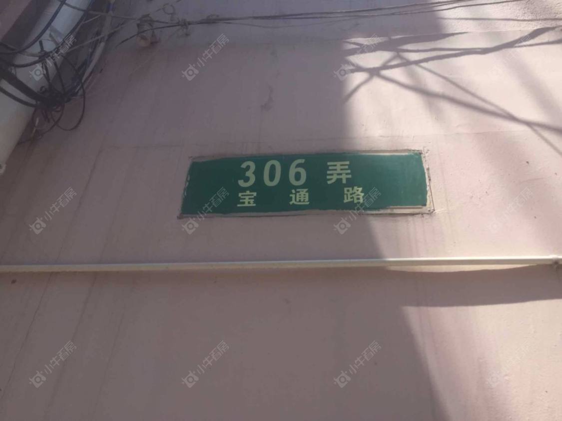上海宝通路306弄小区_宝通路306弄小区null