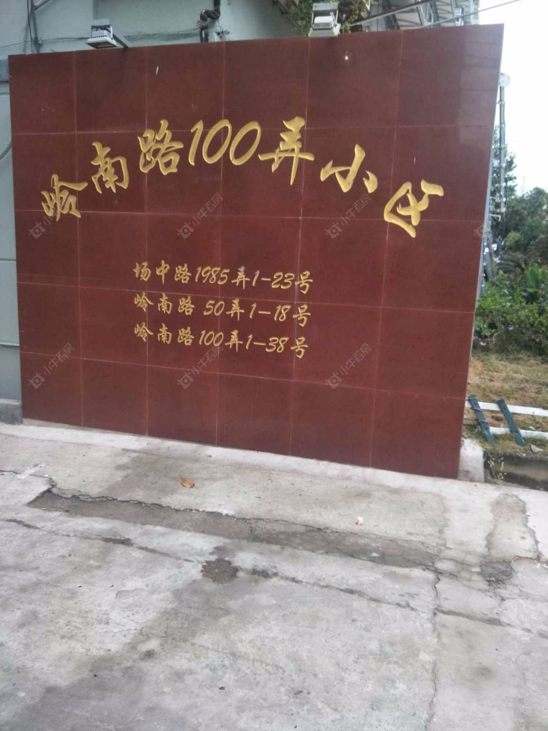 上海场中路1985弄小区_场中路1985弄小区null