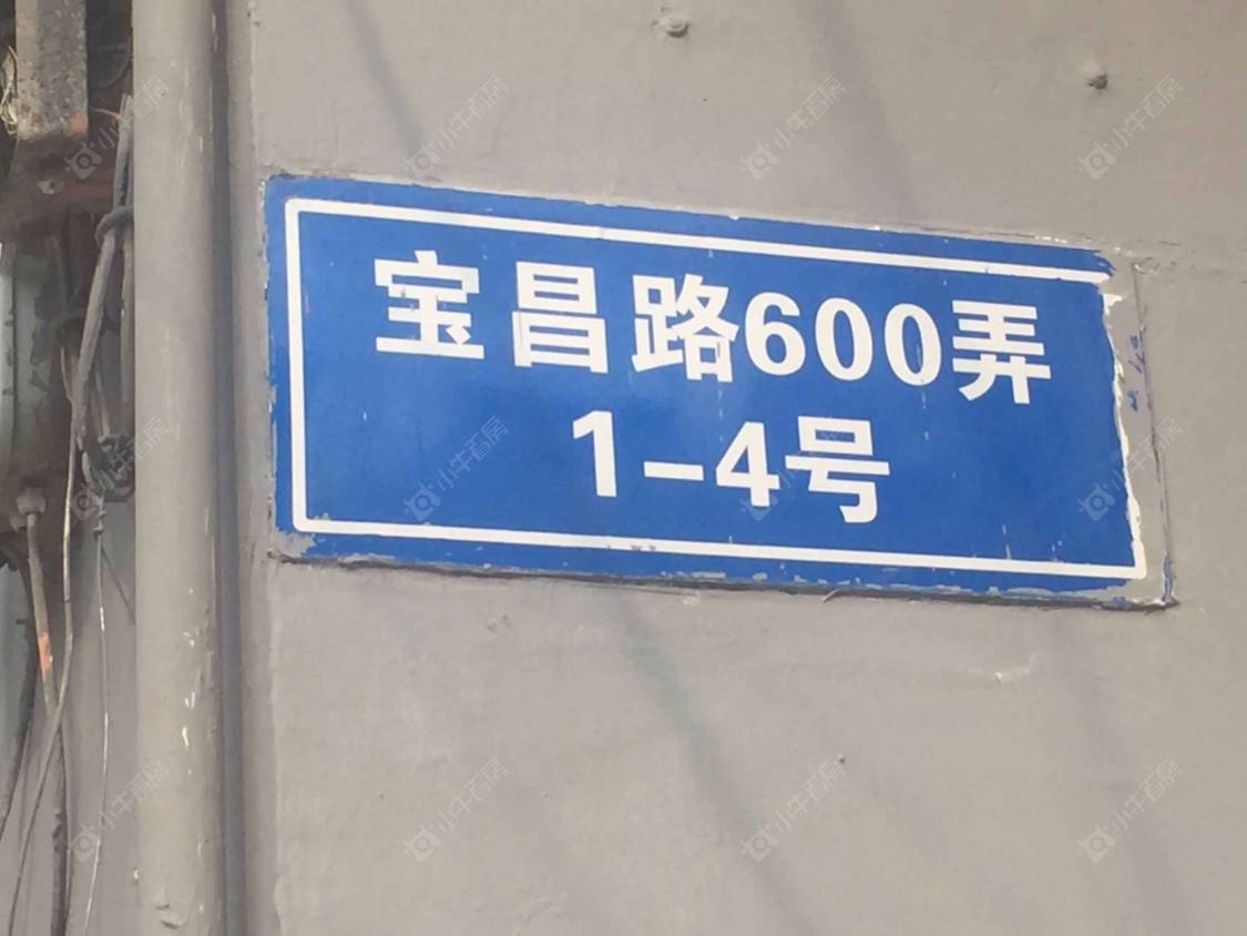 上海宝昌路600弄小区_宝昌路600弄小区实景图
