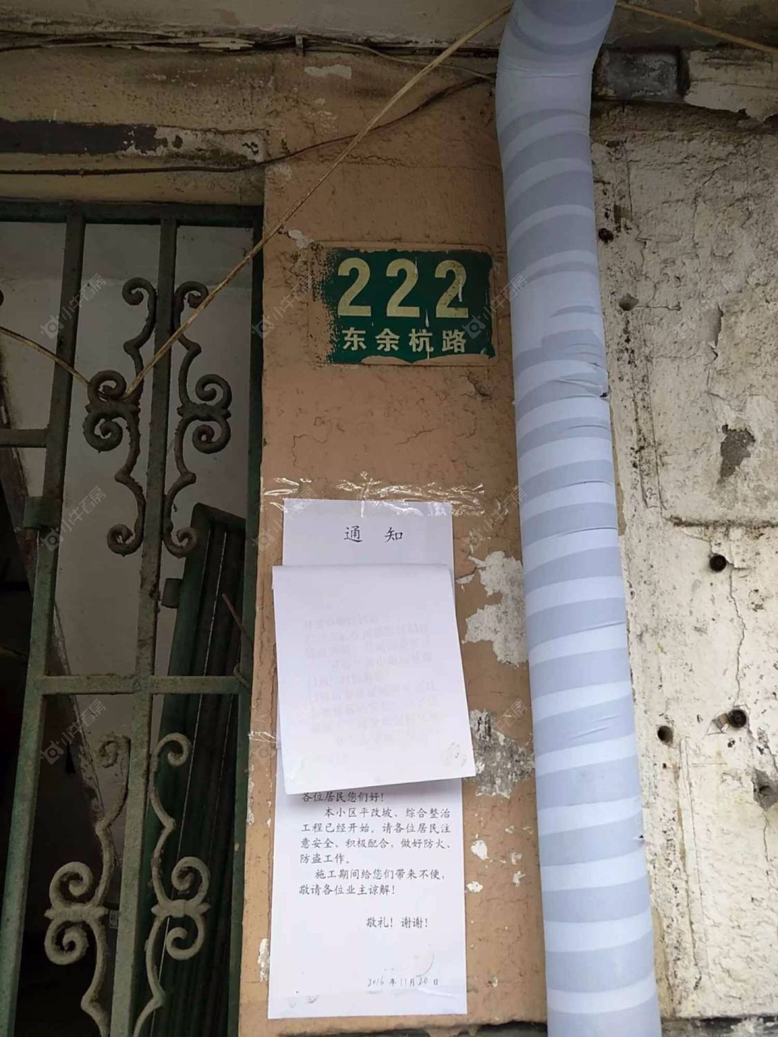 上海东余杭路小区_小牛看房