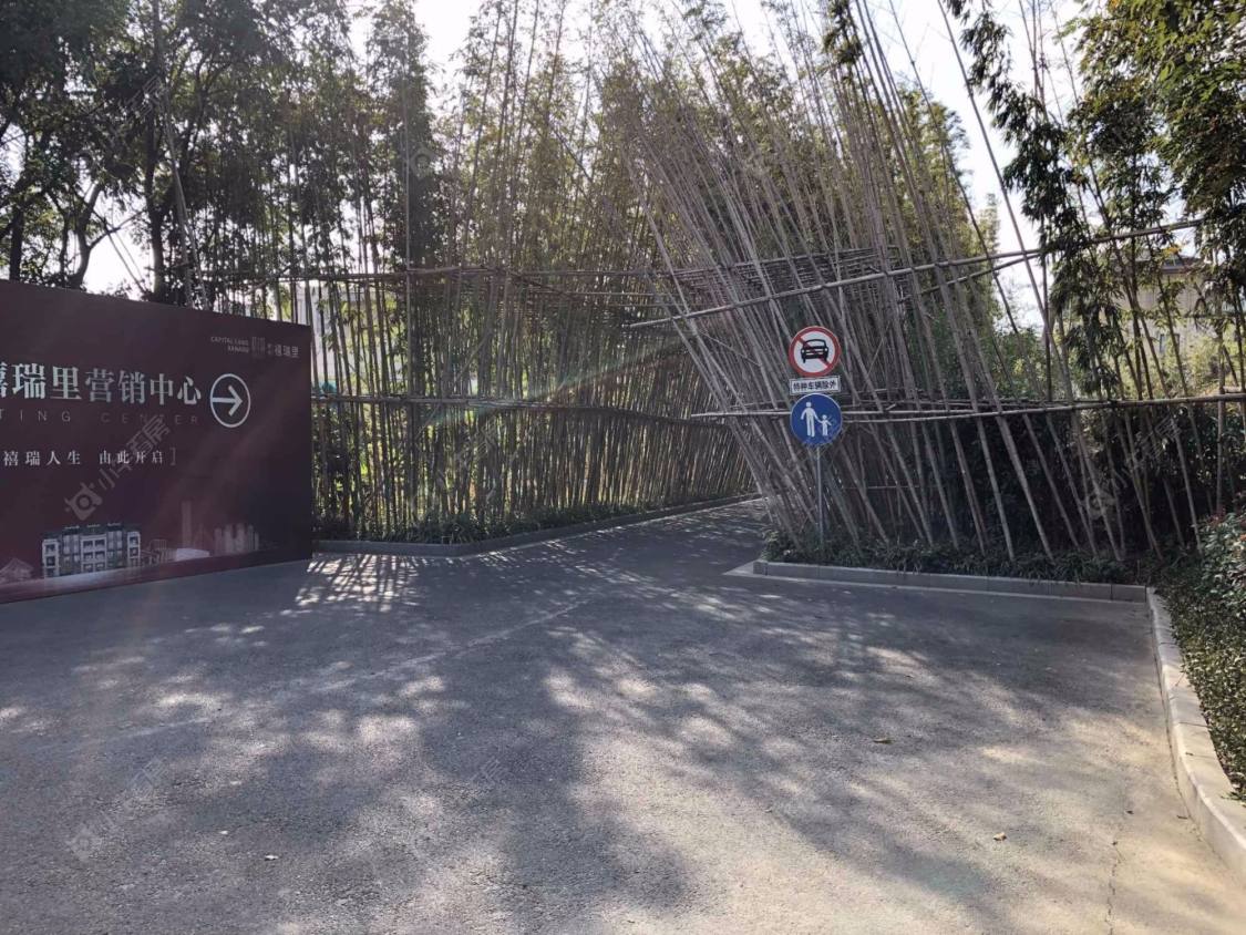 首创禧瑞里封面图_小牛看房