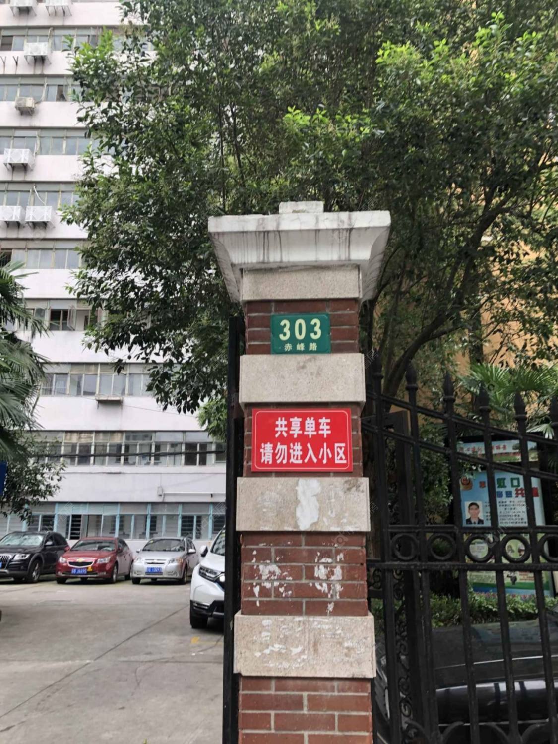 上海峰茂大楼小区_峰茂大楼小区null