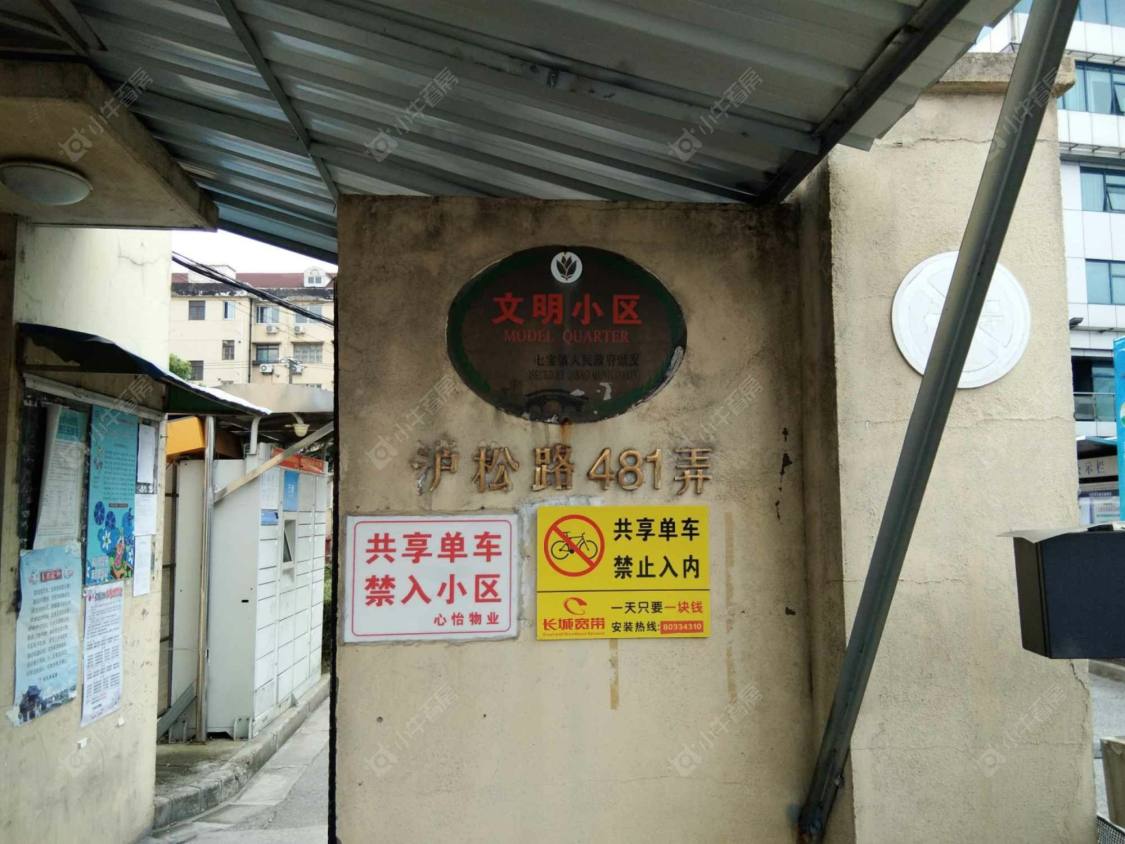 上海金美苑小区_金美苑小区null