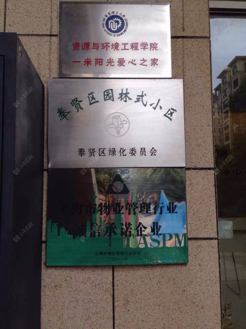 上海佳兆业珊瑚湾小区_佳兆业珊瑚湾小区null