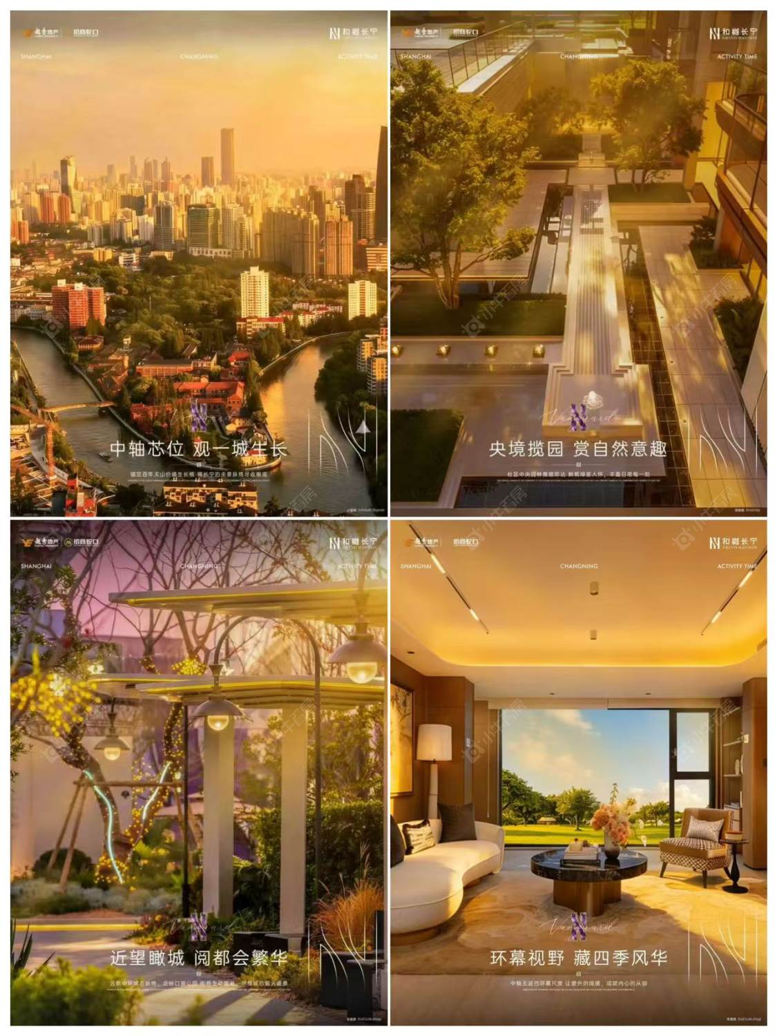 上海越秀招商和樾长宁在售新楼盘实景图