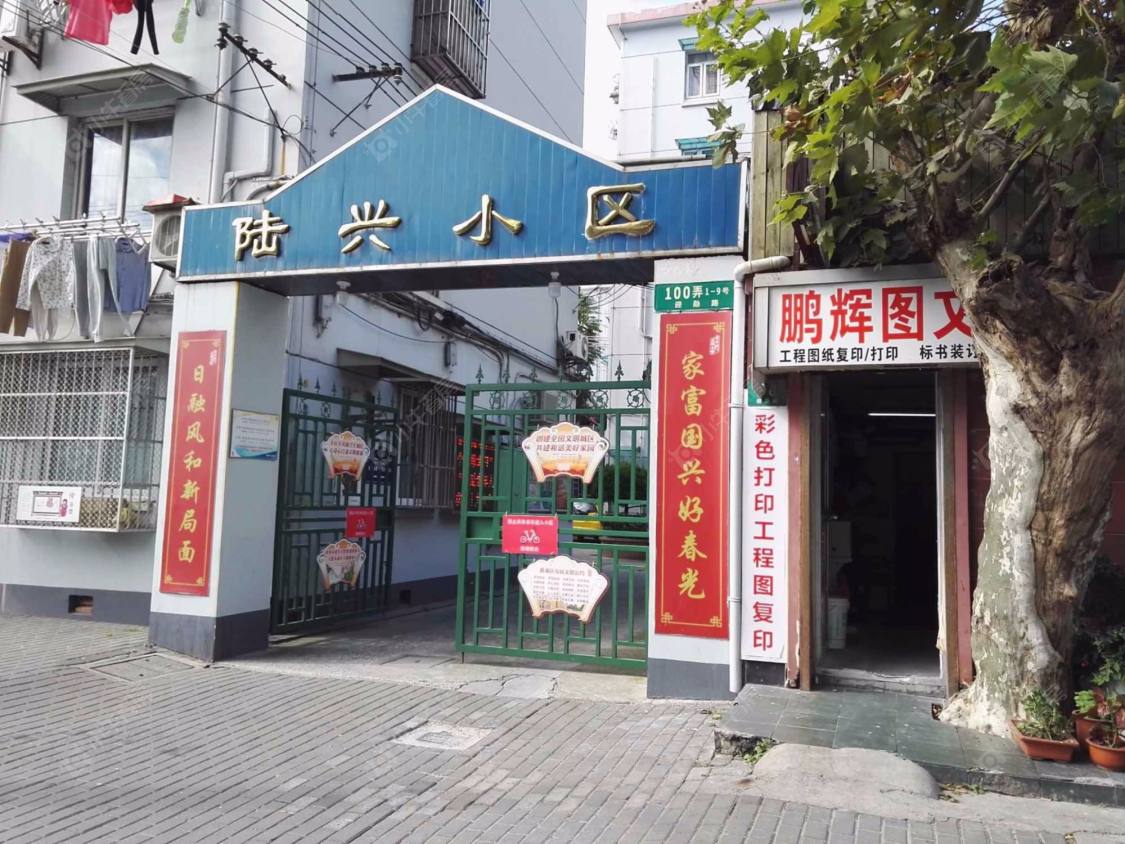 上海陆兴小区小区_陆兴小区小区null