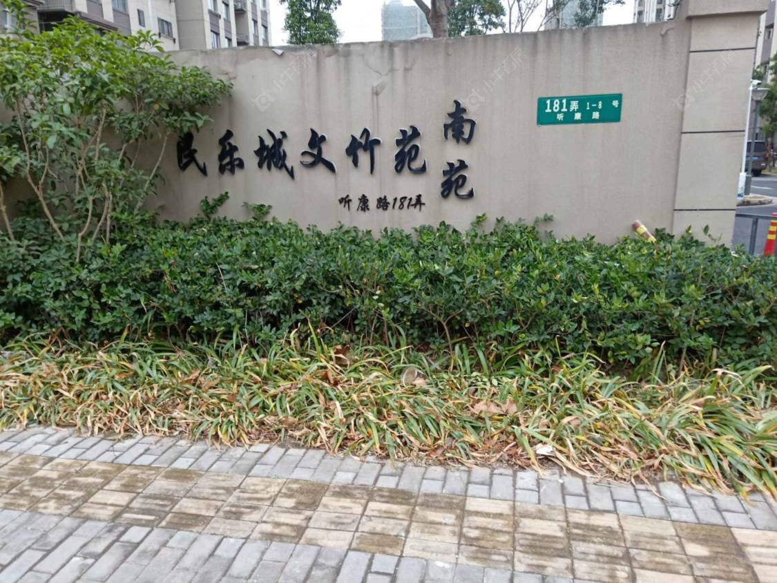 上海民乐城文竹苑南苑小区_民乐城文竹苑南苑小区null