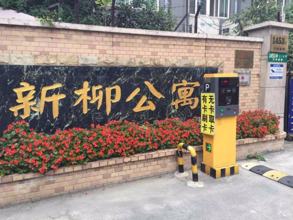上海新柳公寓小区_新柳公寓小区null