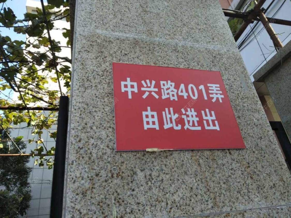 上海中兴路401弄小区_中兴路401弄小区null