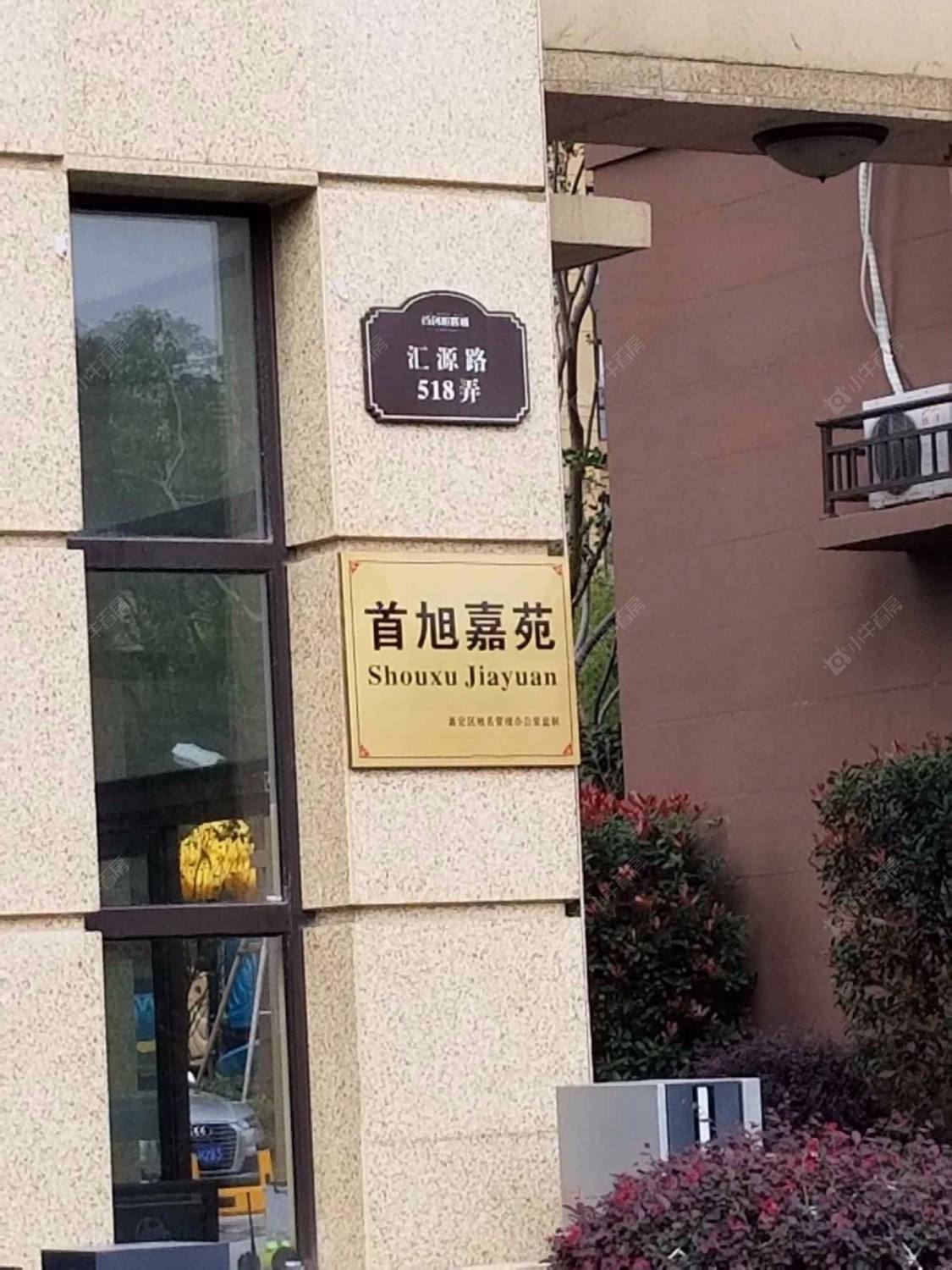 上海首创旭辉城一期小区_首创旭辉城一期小区null