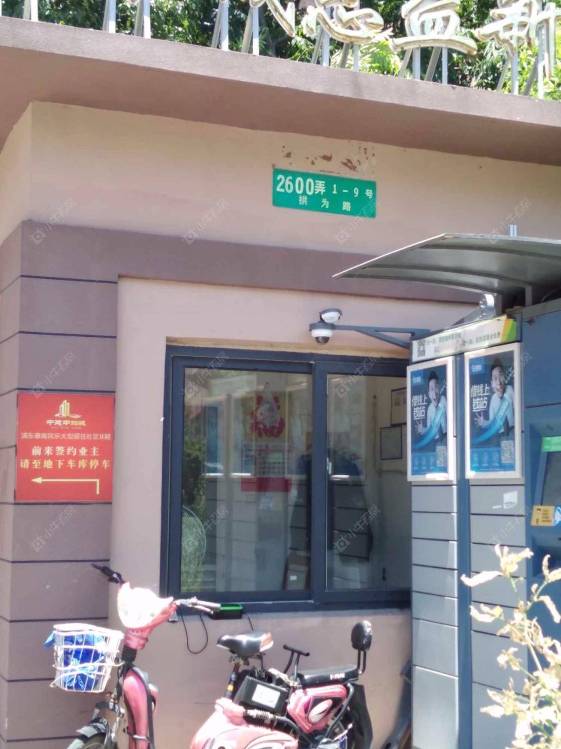 上海民乐城惠益新苑小区_民乐城惠益新苑小区null