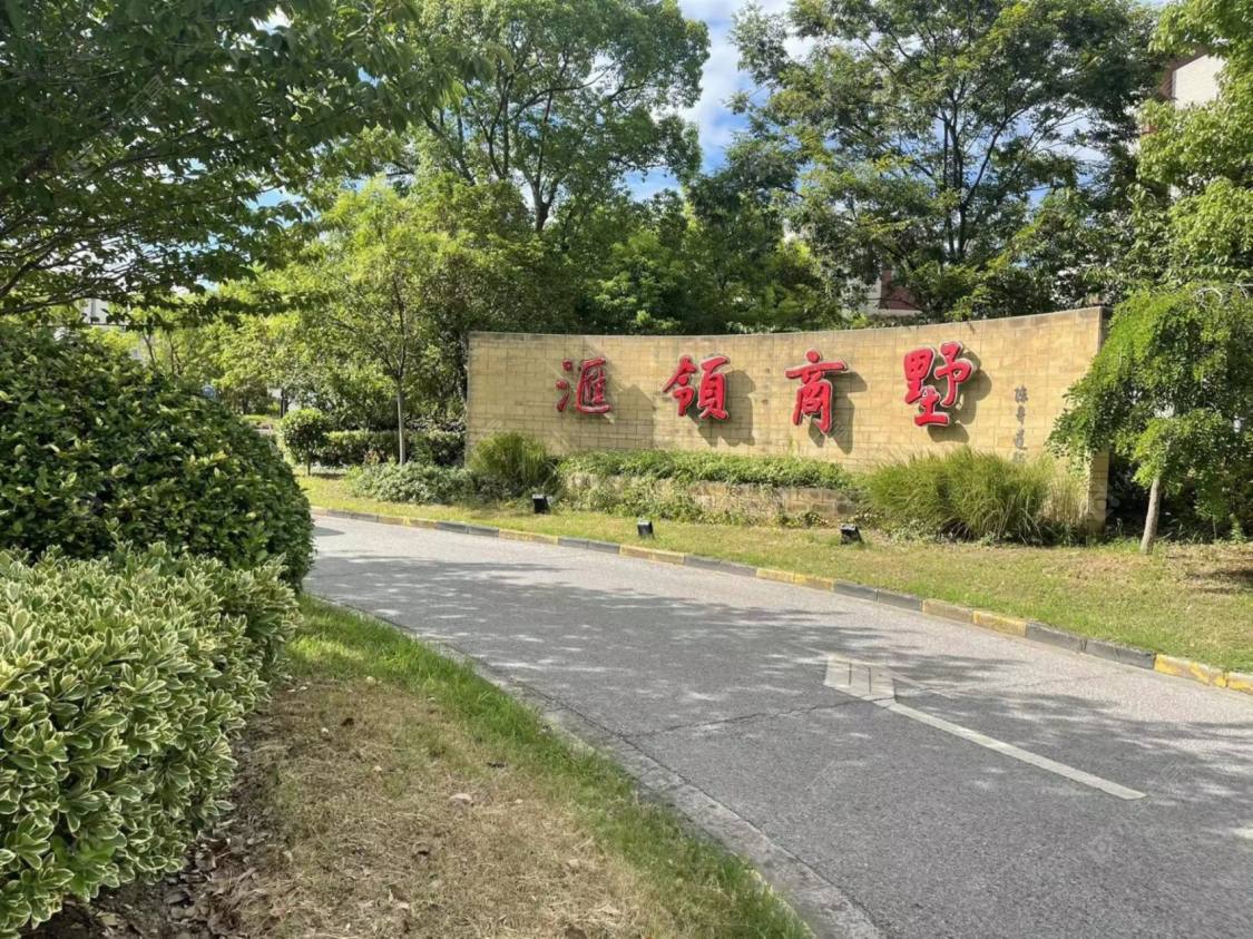 上海汇领商墅小区_汇领商墅小区null