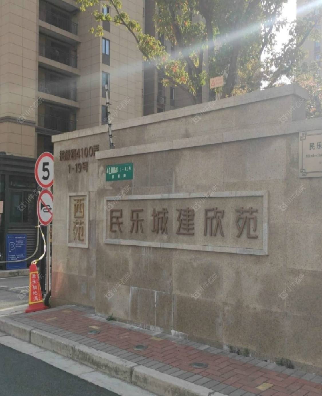上海民乐城建欣苑南苑小区_小牛看房