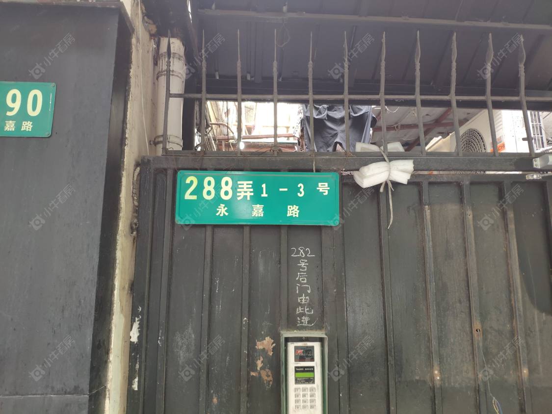 上海永嘉路288弄小区_永嘉路288弄小区null
