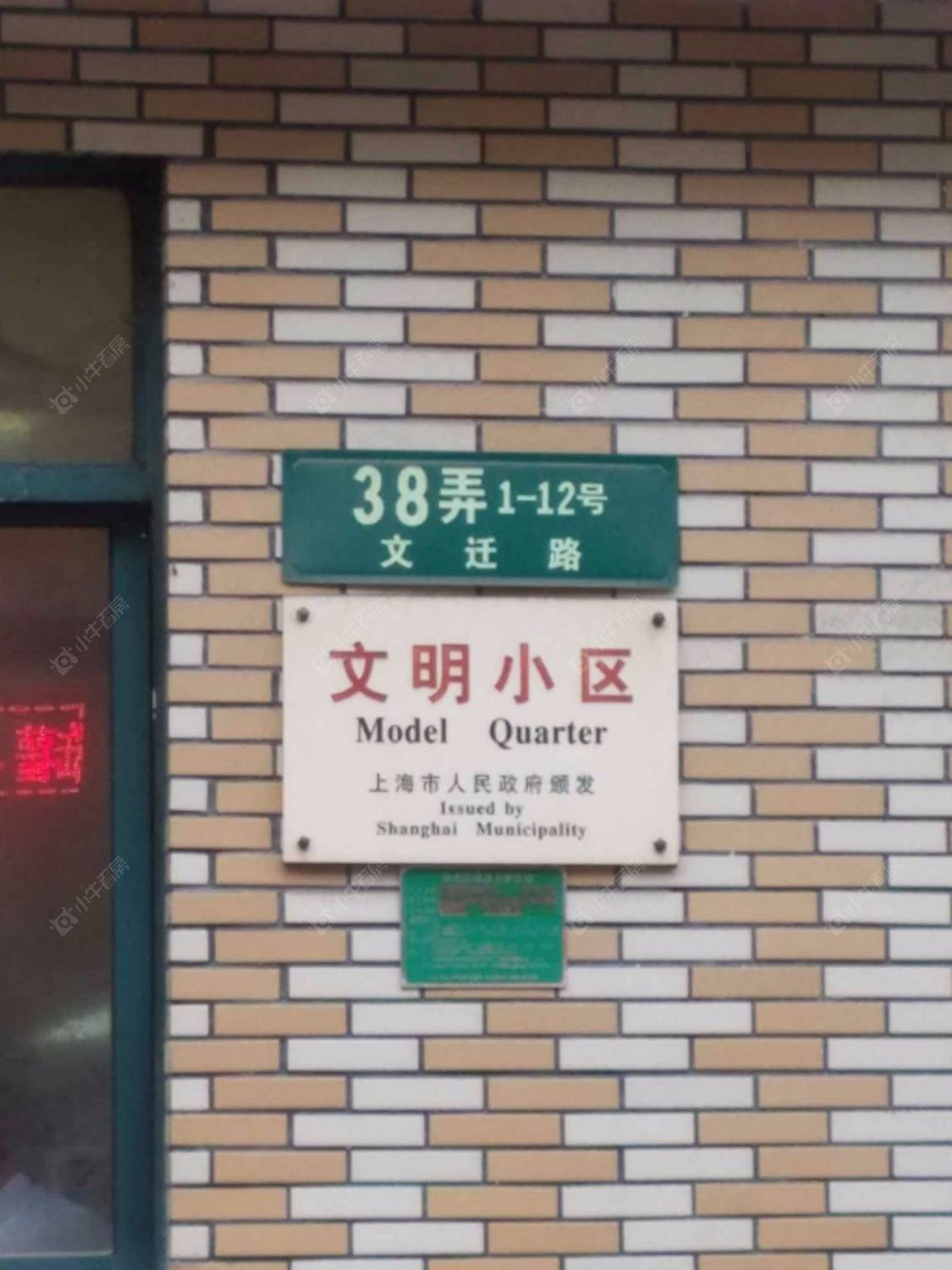 上海东盈公寓小区_东盈公寓小区null