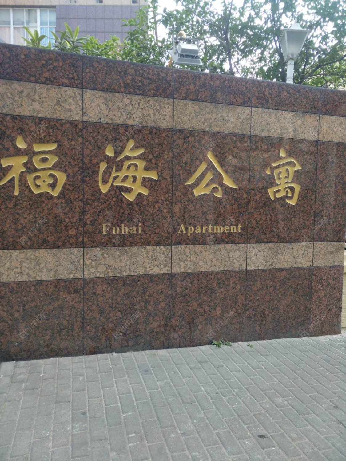 上海福海公寓小区_福海公寓小区null