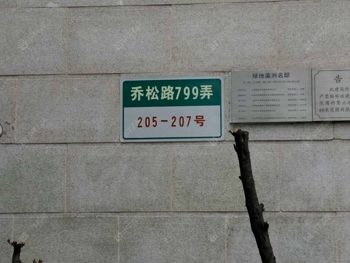 上海绿地瀛洲名邸799弄小区_绿地瀛洲名邸799弄小区null