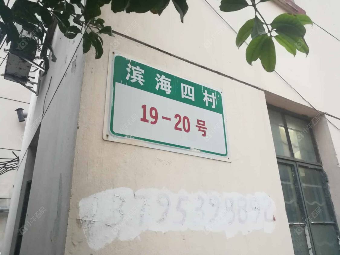 上海滨海四村小区_滨海四村小区null