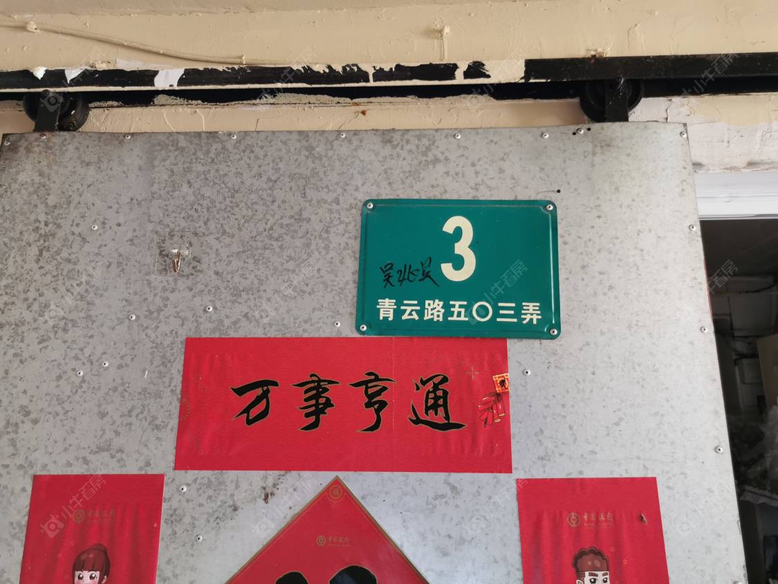 上海青云路503弄小区_青云路503弄小区null