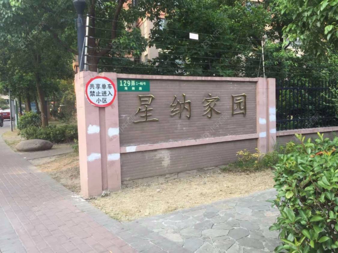 上海星纳家园小区_星纳家园小区null