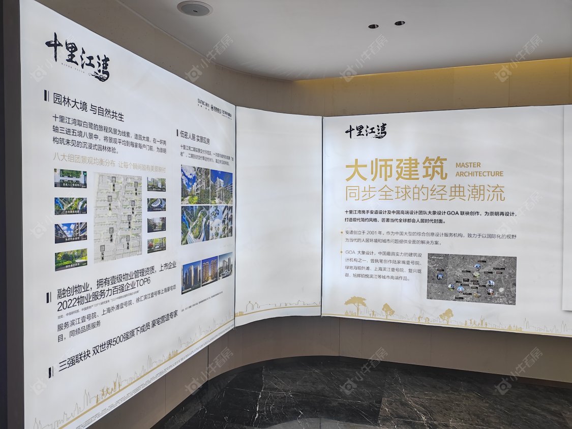 上海十里江湾289弄小区_十里江湾289弄小区null