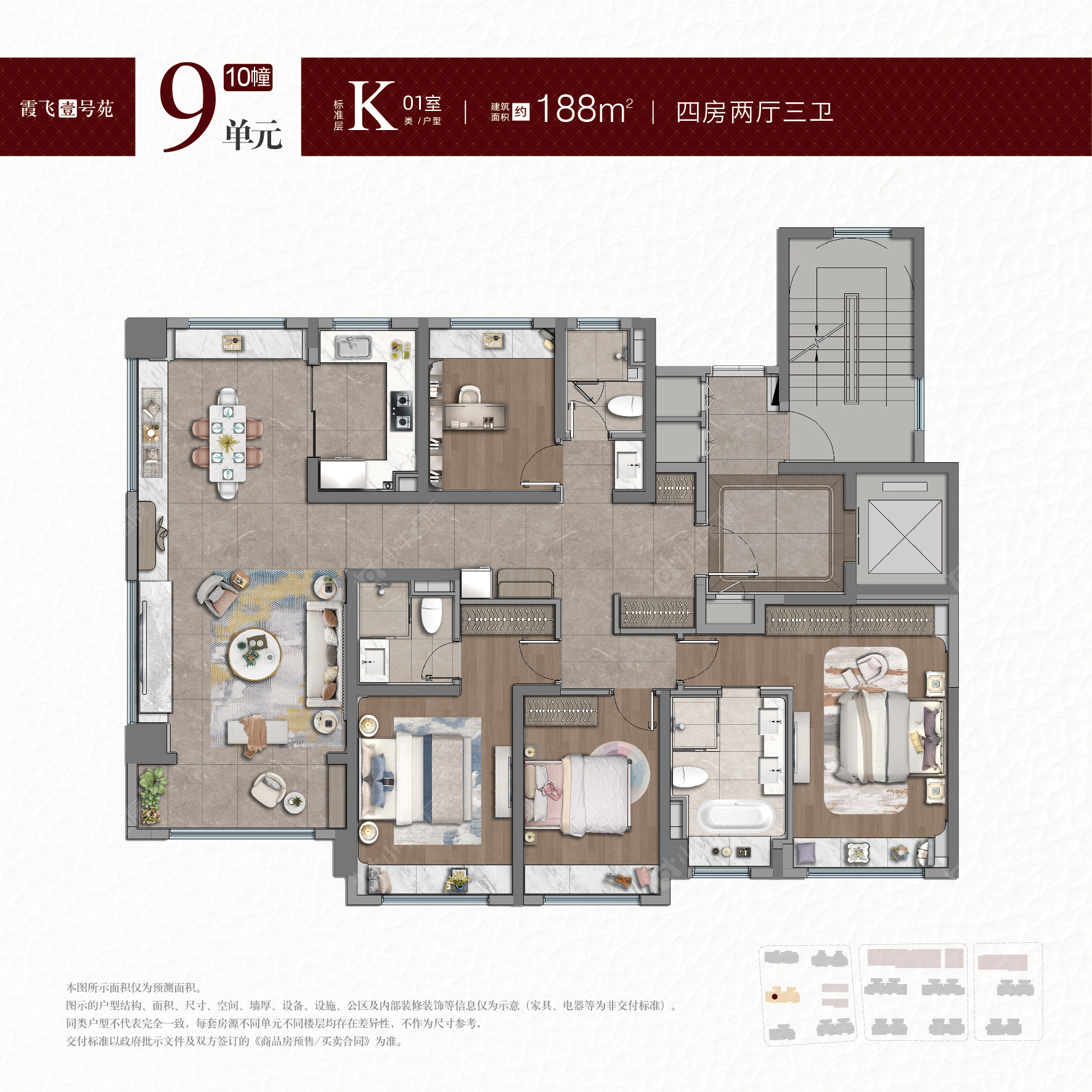宝华紫薇之星建面188户型图