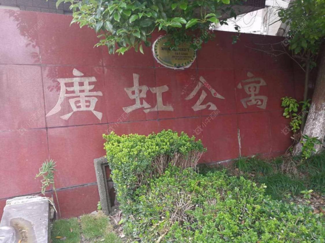 上海广虹公寓小区_广虹公寓小区null