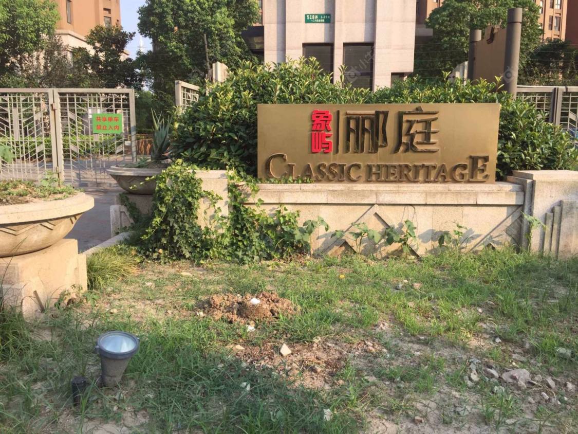 上海象屿郦庭二期小区_象屿郦庭二期小区null
