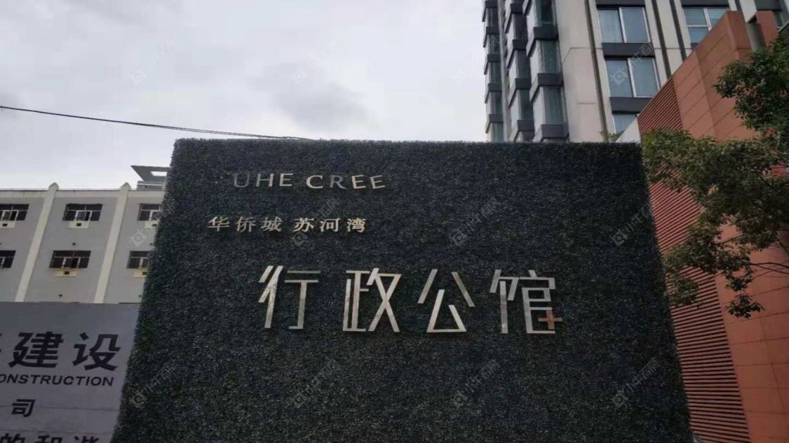 上海华侨城苏河湾行政公馆一期小区_华侨城苏河湾行政公馆一期小区null