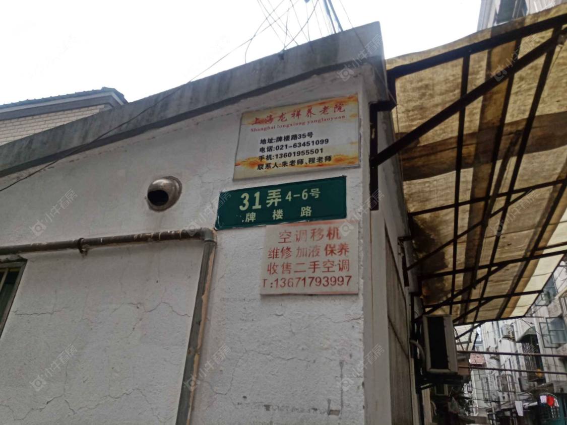 上海牌楼路31弄小区_牌楼路31弄小区null