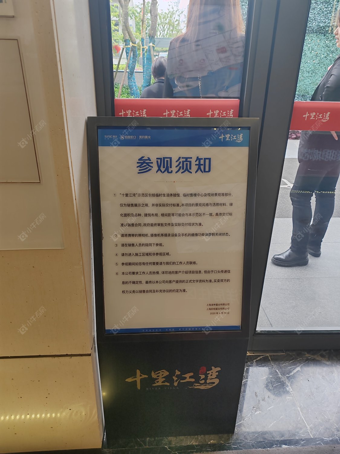 上海十里江湾289弄小区_十里江湾289弄小区null